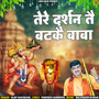 Tere Darshan Te Badh Ke Baba