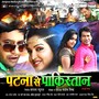 Patna Se Pakistan (Original Motion Picture Soundtrack)