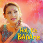 Holi Ke Bahane