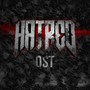 Hatred (Original Soundtrack)