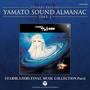 宇宙戦艦ヤマト完結編 音楽集 PART1~YAMATO SOUND ALMANAC 1983-I