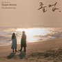 졸업 OST Part 4 (The Midnight Romance in Hagwon, Pt. 4 (Original Soundtrack))