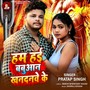 Ham Hai Babuan khandanawe Se