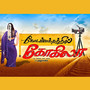 Kodambakkathil Gokila (Original Motion Picture Soundtrack)