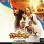 Ik Onkar (Original Motion Picture Soundtrack)