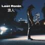 Last Ronin (Explicit)