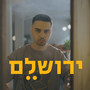 ירושלם (אקוסטי)