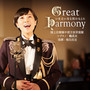 Great Harmony -いま大いなる和のもとに-