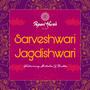 Sarveshwari Jagdishwari (Devotional) (feat. Mitalee T Dutta)