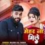 Mehar Na Mile