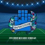 2018 라퍼커션 월드컵 축구 응원가