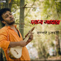 Dayal Amar - Single