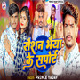 Raushan Bhaiya Ke Support