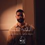 Alf Sana (feat. Andrew Mounir)