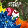 钢琴即兴日记