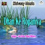 Dhan Ke Ropaniya