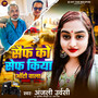 Saif Ko Safe Kiya Auto Wala