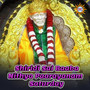 Shiridi Sai Baaba Nithya Paarayanam - Saturday