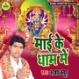 Maai Ke Dham Me