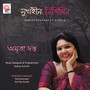 Sukhahin Nishidin - Single