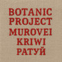 Ратуй