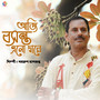 Aji Basanta Elo Dware - Single