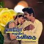 Yaaro Ezhuthiya Kavithai (Original Motion Picture Soundtrack)