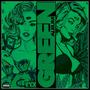 Green Album (Explicit)