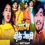 Bhang Pi ke Gadi