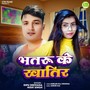 Bhataro Ke Khatir
