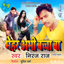 Mehar Abhi Bachcha Ba - Single