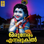 Oru Neram Ennarukil - Single