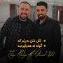 Shl Shl Baremka (feat. Ahmad Xalil)