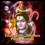 Ettumaanoor Mahadeva Punyadarsanam