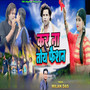 kar na toy Faision