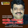 Avittam Thirunal Aarogya Sreeman (Original Motion Picture Soundtrack)