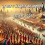 Prayagraj ka Mahakumbh