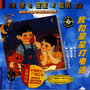 Kindergarten Songs: I Call The Stars (Lai Zi You Zhi Yuan De Ge Sheng: Wo He Xing Xing Da Dian Hua)