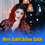 Mere Sakhi Sohne Sakhi (Explicit)