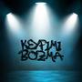 KEYFIMI BOZMA (Explicit)