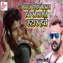 pawan Singh Bekar Hawe Khesariya Star Hawe