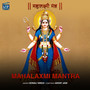 Mahalaxmi Mantra
