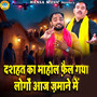 Dahshat Ka Mahool Fell Gaya Logo Aaj Jamane Mai
