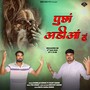 Puchhan Adiyan Nu