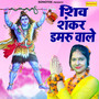 Shiv Shankar Damru Wale - Single