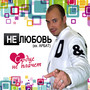Сердце не плачет (Deluxe Version)