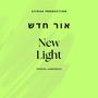 New Light. אור חדש