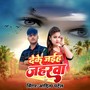 Deke Jaaih Jaharva