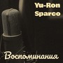 Воспоминания