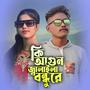 Ki Agun Jalaila Bondhu Re